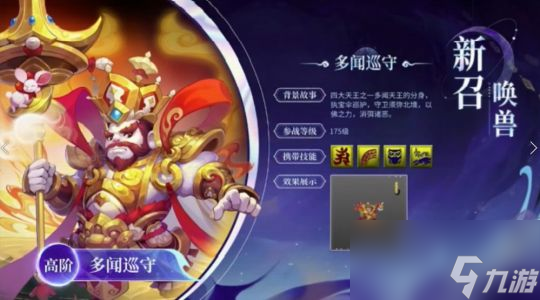 梦幻西游宝藏之夜解读：小奇出镜爆料，新内容还有“超级联赛”！