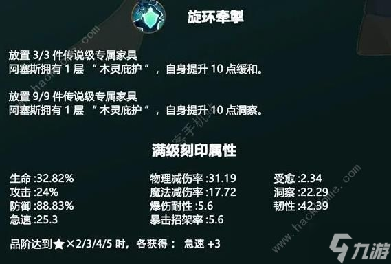 剑与远征阿塞斯技能介绍 阿塞斯专属装备属性详解