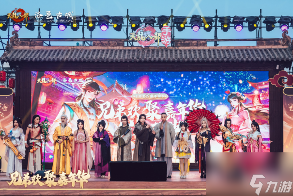 天龍八部手游與洛陽(yáng)聯(lián)動(dòng)：打造古城文旅新名片