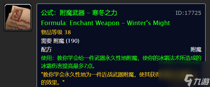 2023魔兽世界12月冬幕节活动详解（魔兽冬幕节任务一览）
