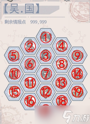 最强蜗牛华夏攻略