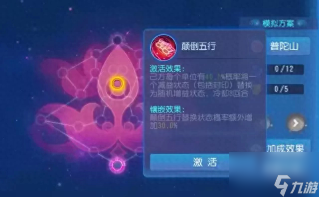 灵动九天加多少灵力（梦幻西游门派调整详细解读）「科普」