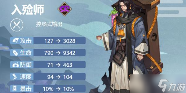 阴阳师入殓师御魂搭配2024