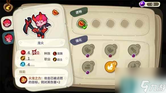 单机攻略《深入龙巢》游戏种族介绍
