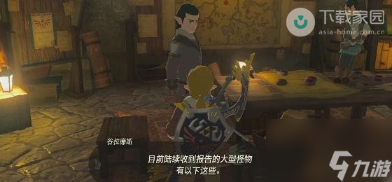 塞尔达传说王国之泪莫尔德拉吉克WANTED任务完成方法