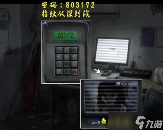 山阴第三章攻略