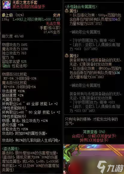 dnf罩子兵怎么堆罩子等级
