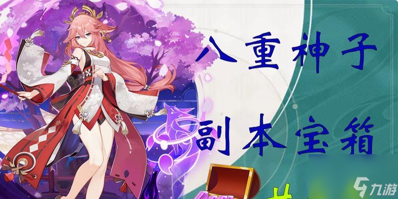 原神仙狐之章传说任务全攻略