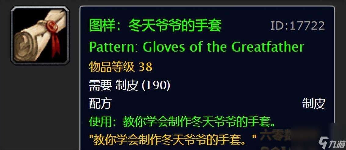 2023魔兽世界12月冬幕节活动详解（魔兽冬幕节任务一览）