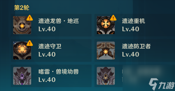 《原神》深念锐意旋步舞第五关攻略一览
