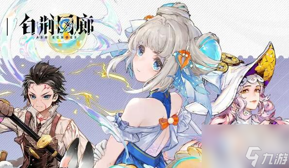<a id='link_pop' class='keyword-tag' href='https://www.9game.cn/bjhl/'>白荆回廊</a>水雷队玩法攻略