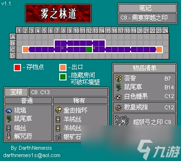 《恶魔城》被夺走的刻印全收集攻略