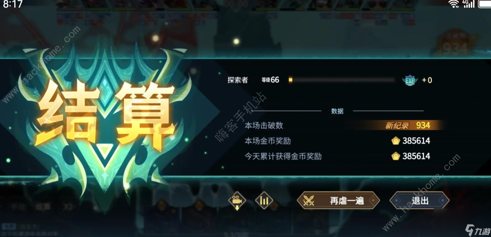 超進化物語2迷之巢穴爬900層攻略