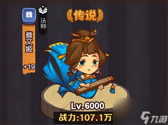 咸鱼之王蔡文姬必出攻略2024 蔡文姬开宝箱技巧一览