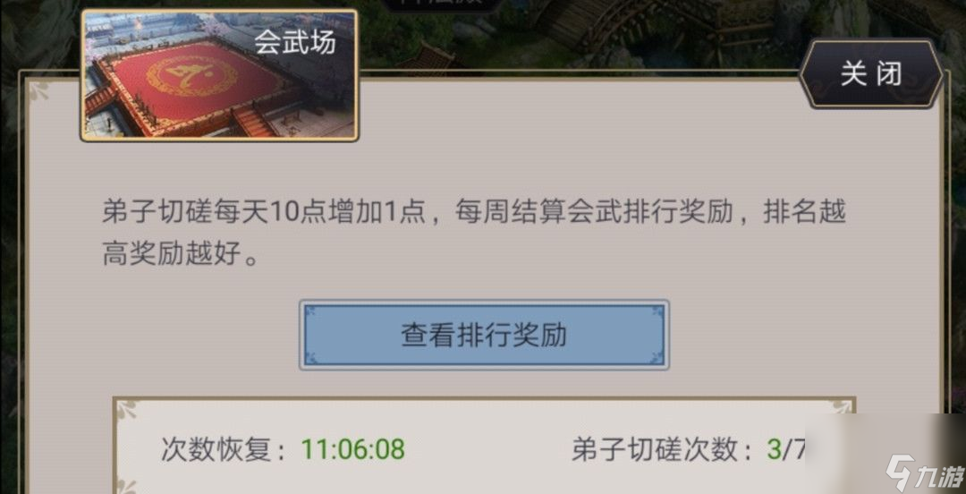 <a id='link_pop' class='keyword-tag' href='https://www.9game.cn/zjsjh/'>这就是江湖</a>：自创门派，介绍和建议