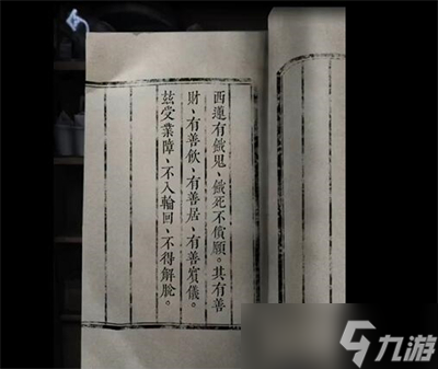 山阴游戏第二关怎么过