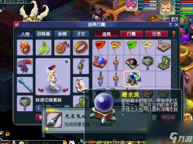 梦幻西游无名鬼域剧情攻略（无名鬼域剧情奖励是什么）