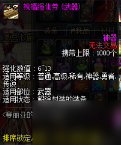 dnf克尔顿的印章有什么用（dnf最没用的十大物品盘点）