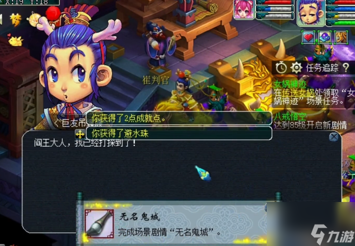 梦幻西游无名鬼域剧情攻略（无名鬼域剧情奖励是什么）