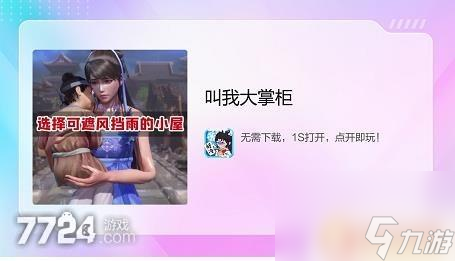叫我大掌柜兑换顺序 叫我大掌柜夺宝兑换顺序解析