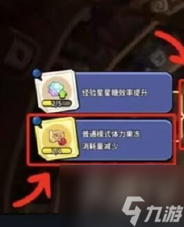 冲呀饼干人王国地精研究室怎么点亮 地精研究室点亮方法一览