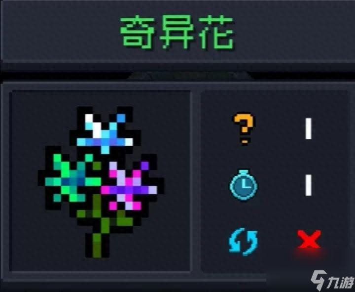 <a id='link_pop' class='keyword-tag' href='https://www.9game.cn/lhqsdemo/'>元气骑士</a>天山雪莲有什么用（元气骑士植物作用介绍）「详细介绍」