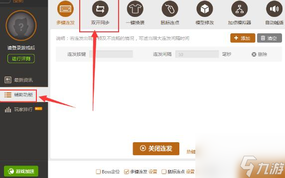 dnf百寶箱簡(jiǎn)單雙開教程（dnf百寶箱還能用嗎）