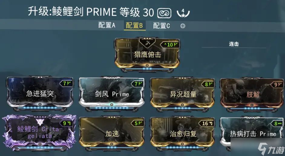星际战甲新手玩什么武器