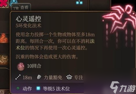 《博德之门3》法师实用指南 法师技能搭配推荐