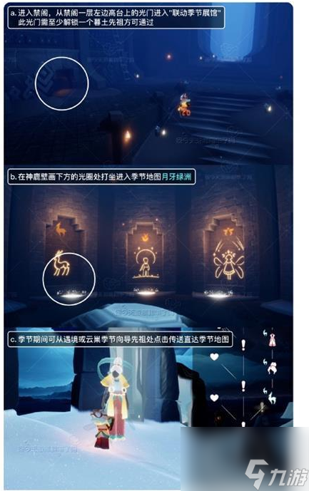 光遇九色鹿季第一个任务怎么完成