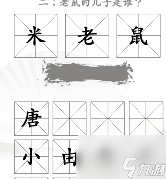 漢字找茬王第34關(guān)怎么通關(guān) 第34關(guān)通關(guān)攻略