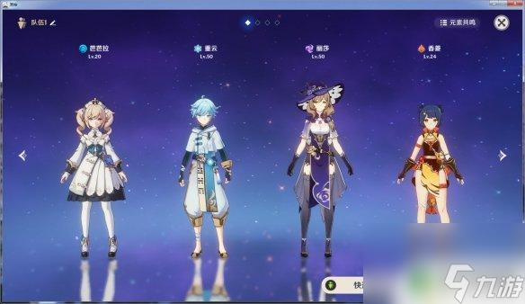 原神怎么玩冻结流 《原神》冰冻流的阵容搭配推荐