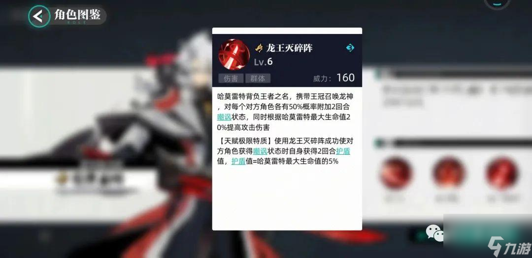 赛尔号哈莫雷特技能效果详解（哈莫雷特最强刻印推荐）