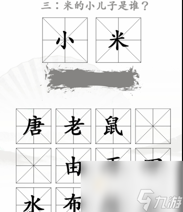 《漢字找茬王》第34關(guān)通關(guān)攻略