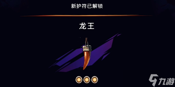 波斯王子失落王冠龙王怎么获取
