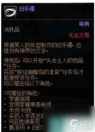 单机攻略《dnf》神界版本隐藏任务完成攻略