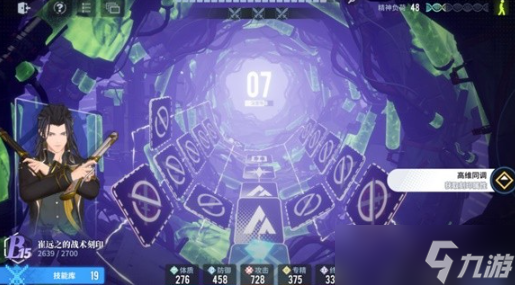 《白荆回廊》升级监督者方法介绍