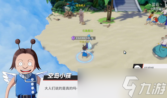 航海王热血航线空岛探索白色的狼位置介绍？航海王热血航线 攻略详解