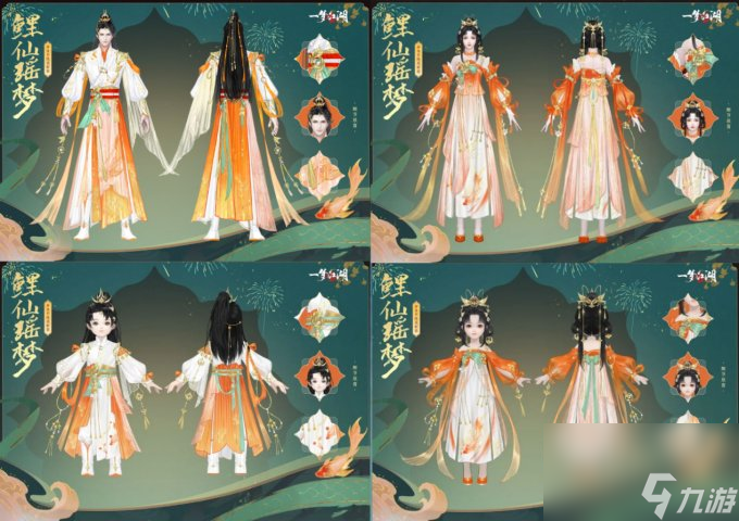 开岁开新颜《一梦江湖》开岁节全外观上线