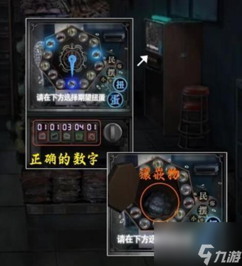 山阴第三章攻略