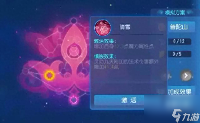 灵动九天加多少灵力（梦幻西游门派调整详细解读）「科普」
