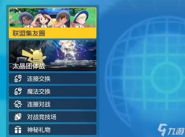 宝可梦朱紫桃歹郎如何抓-桃歹郎抓取攻略分享「知识库」