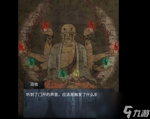 山阴：第二章攻略