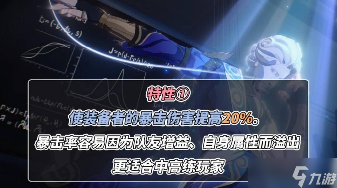 《崩坏星穹铁道》真理医生专武提升大吗 纯粹思维的洗礼性价比解析