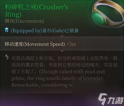 《博德之门3》超模装备盘点 博德之门3强势装备推荐