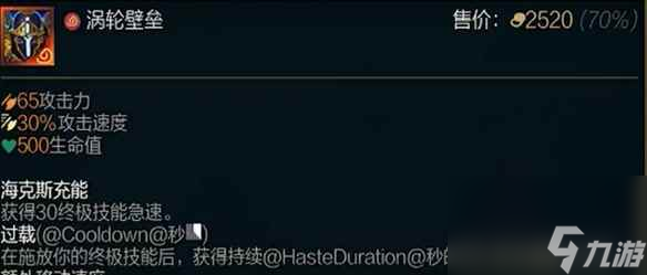單機(jī)攻略《LOL》202414.1奧恩裝備升級一覽