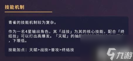 崩壞星穹鐵道青雀怎么玩（青雀攻略）