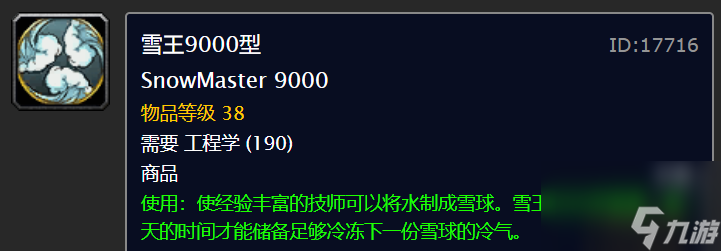 2023魔兽世界12月冬幕节活动详解（魔兽冬幕节任务一览）