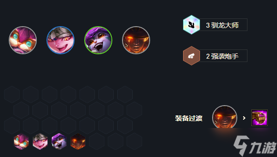 云顶之弈s7魔导法转索尔阵容攻略