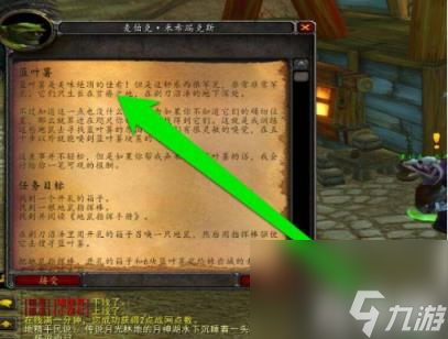 魔兽世界蓝叶薯任务怎么做（蓝叶薯任务完成攻略）